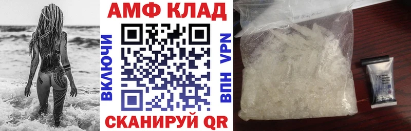 АМФЕТАМИН VHQ  Киров 