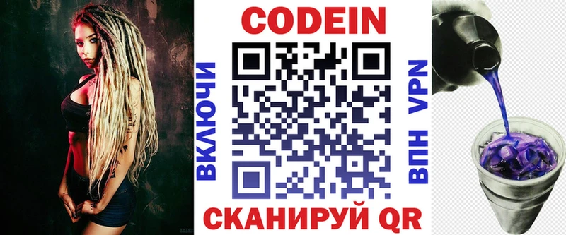 Codein Purple Drank  дарнет шоп  Киров 