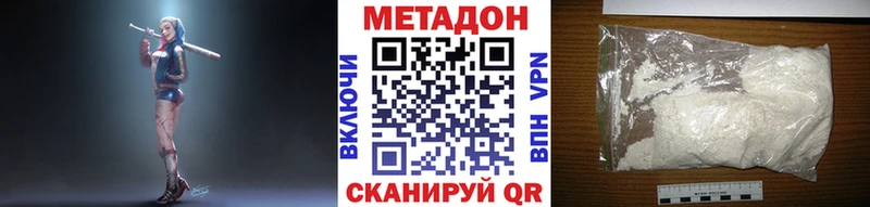 где продают   Киров  Метадон VHQ 